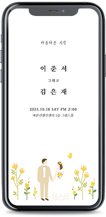 SET 핸드폰 이미지