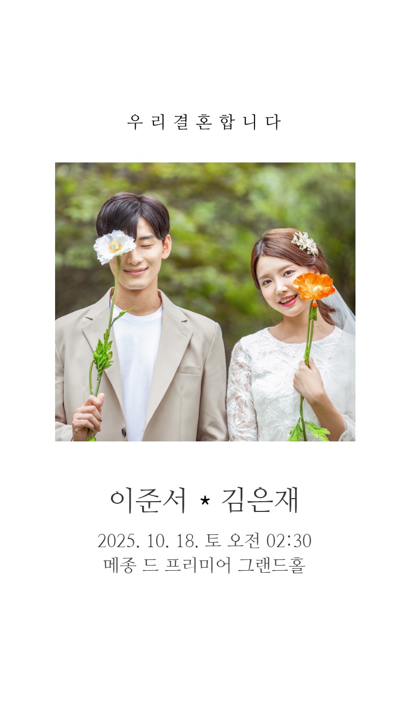 베스트 아이템